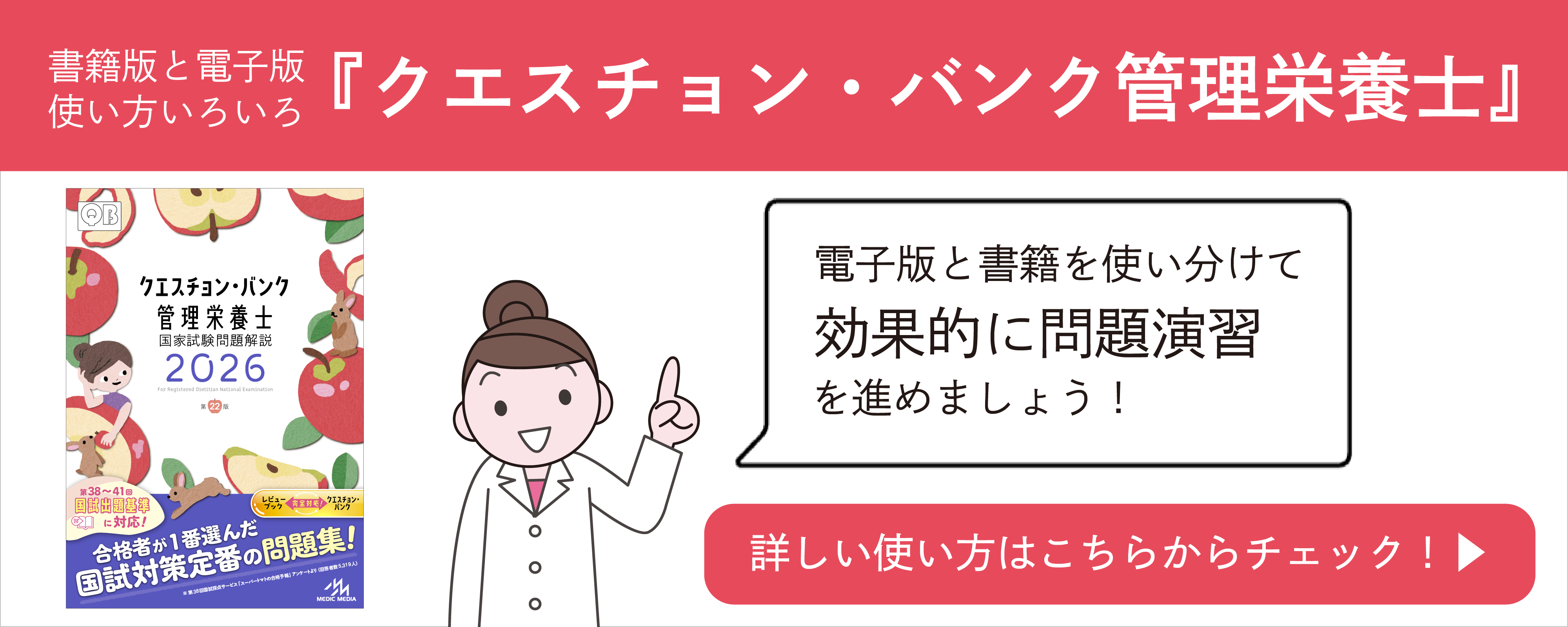管理栄養士 管理栄養士＜2025＞対策Aシリーズ – Apps on Google Play